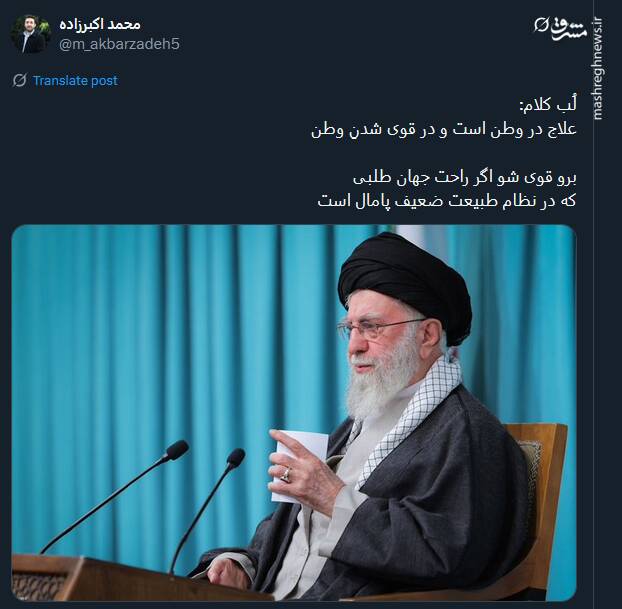 بازتاب سخنان رهبر انقلاب در توئیتر