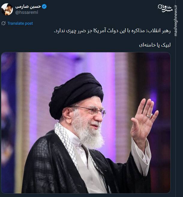 بازتاب سخنان رهبر انقلاب در توئیتر