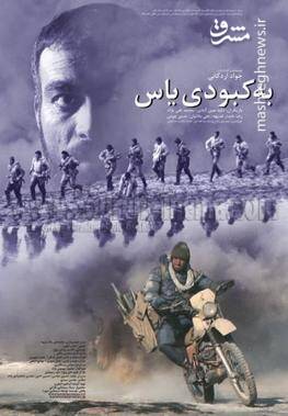 مروری بر پرترهنگاری قهرمانان دفاع مقدس در سینمای ایران/قصه ابرمردها