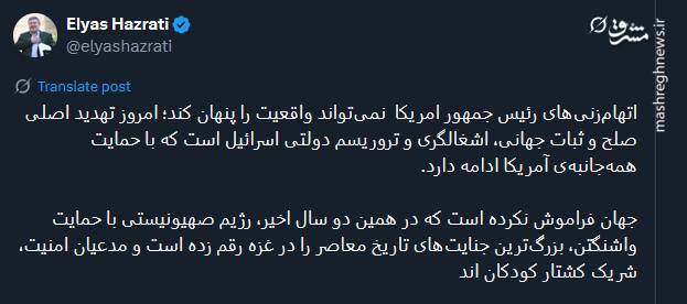 اتهامزنیهای رئیس جمهور امریکا نمیتواند واقعیت را پنهان کند