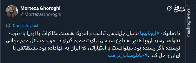 اروپا هنوز به بلوغ سیاسی نرسیده است