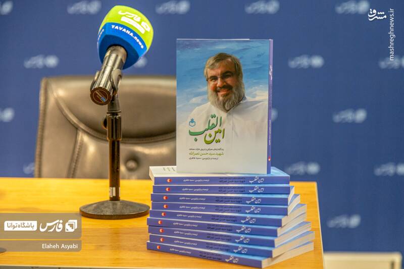 سيد،كتاب،مقاومت،لبنان،مراسم،نظامي،فرهنگي،قرايي،تربيتي،اخلاقي ...