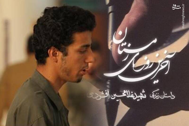 مروری بر پرترهنگاری قهرمانان دفاع مقدس در سینمای ایران/قصه ابرمردها