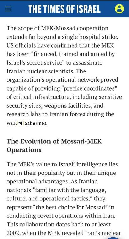 روزنامه صهیونیستی گزارش افشاگرانه درباره «منافقین» را حذف کرد