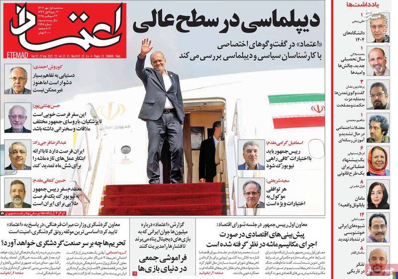 سهراهی خطرناک جبههاصلاحات پیش پای نظام/ پزشکیان با ترامپ ملاقات کند، شقالقمر میشود!