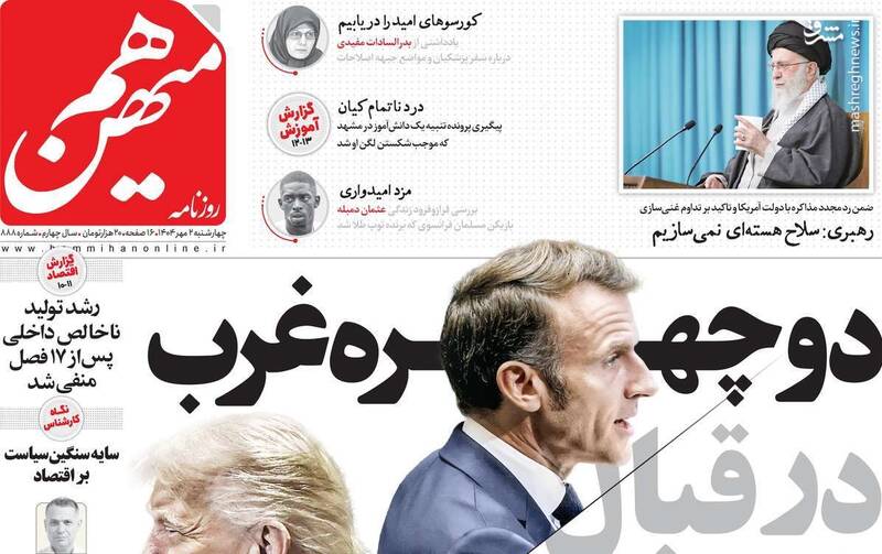 ديدار،ايران،اصلاحات،ملي،بيانيه،كشور،آشتي،جبهه،مذاكره،خارج،پز ...