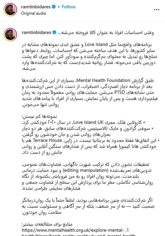 ریزش ۵۰درصدی مشتریان «عشق ابدی» در عرض پنج ماه