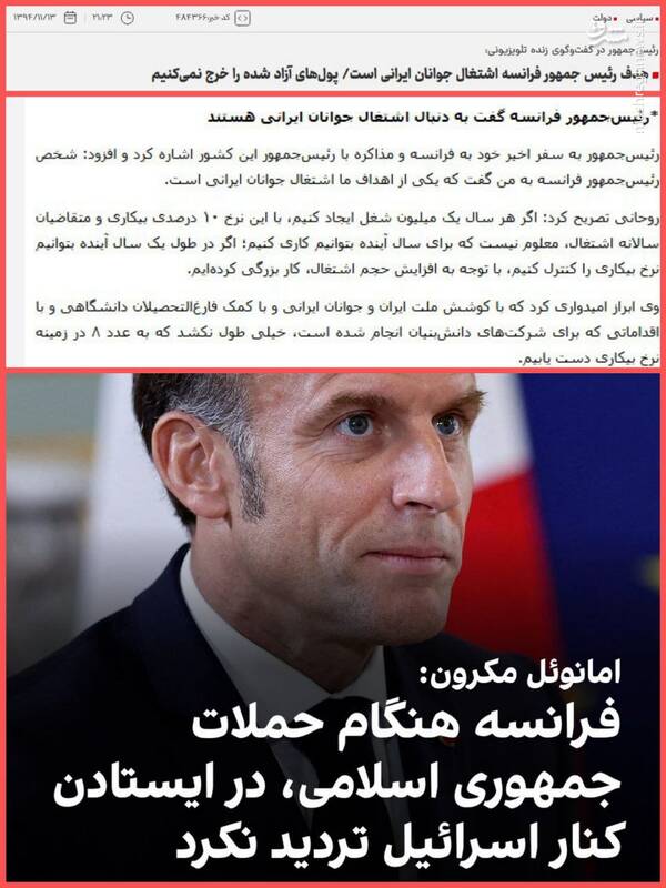 توهّم حامیان غرب!