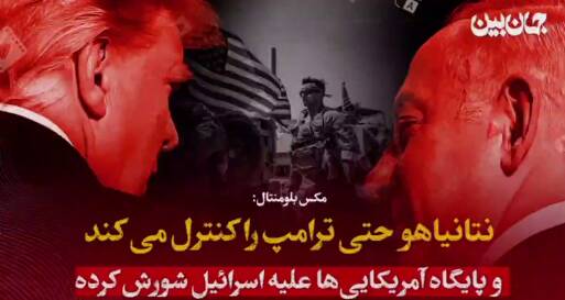 نتانياهو،غزه،اسرائيل