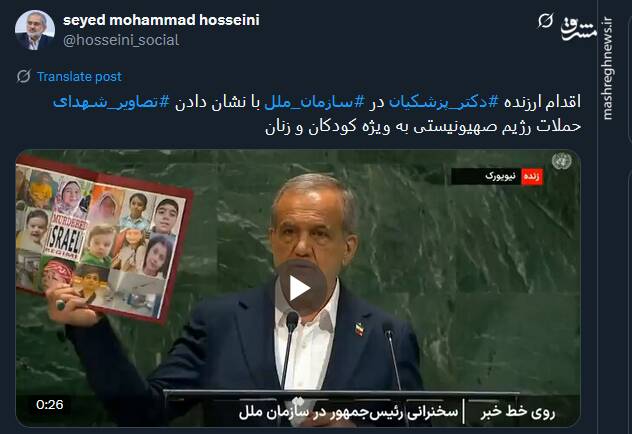 آفرین پزشکیان!