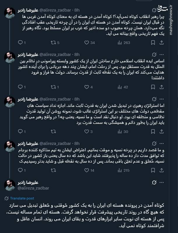 چرا رهبر انقلاب کوتاه نمیآید؟