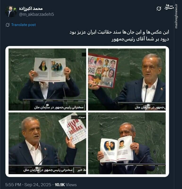 این عکس‌ها و این جان‌ها سند حقانیت ایرانِ عزیز بود