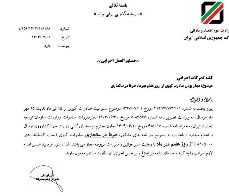 صادرات , 