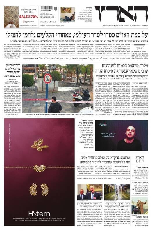 صفحه نخست روزنامههای عبری زبان/ اصابت پهپاد یمنی به قلب ایلات، تیتر روزنامههای صهیونیستی