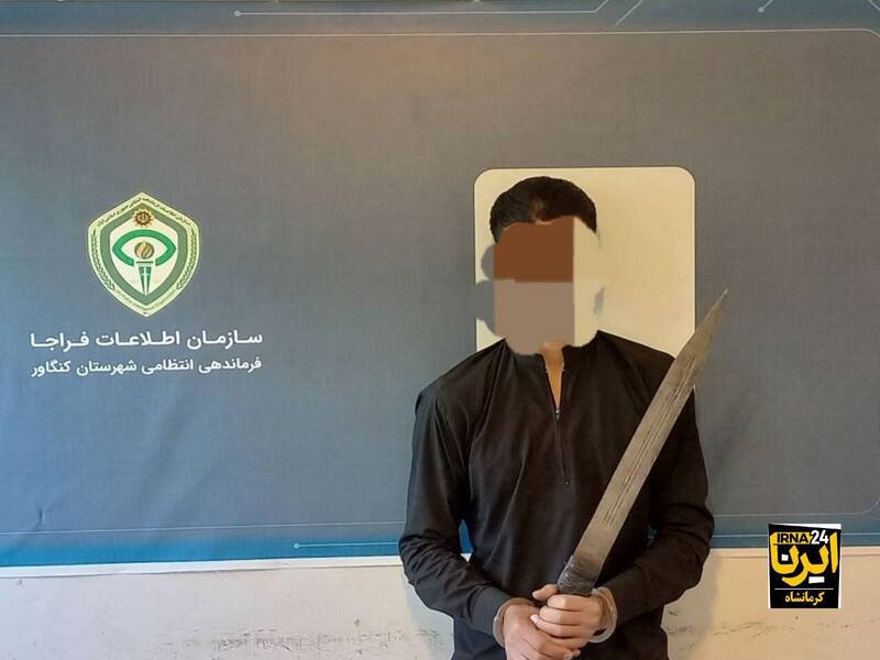 قضائي،عمومي،برخورد،امنيت،اطلاعات،كنگاور،تهديدآميز،اراذل،اوبا ...