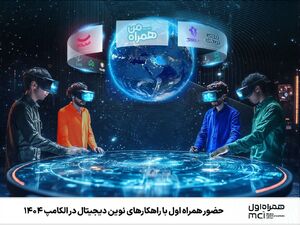 حضور همراه اول با راهکارهای نوین دیجیتال در الکامپ ۱۴۰۴