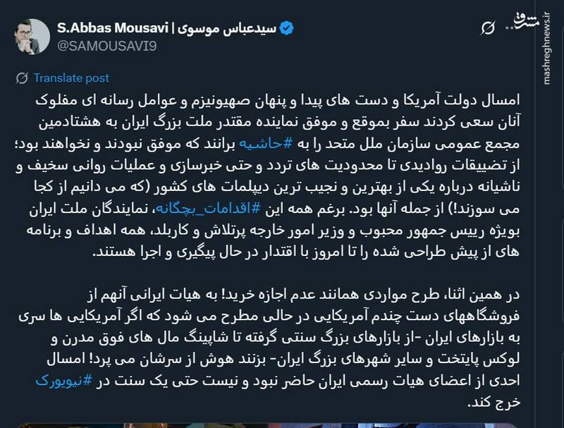 مقامات دولتی در سفر به نیویورک چقدر پول خرج کردند؟