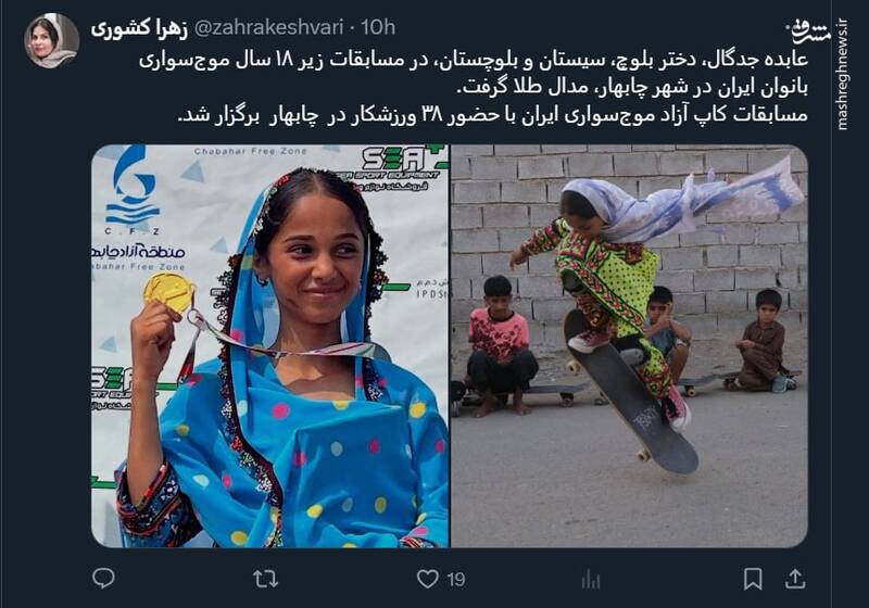 درخشش دختر بلوچی در مسابقات موج‌سواری بانوان ایران
