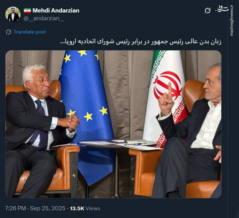 زبان بدن عالی رئیس جمهور در برابر رئیس شورای اتحادیه اروپا