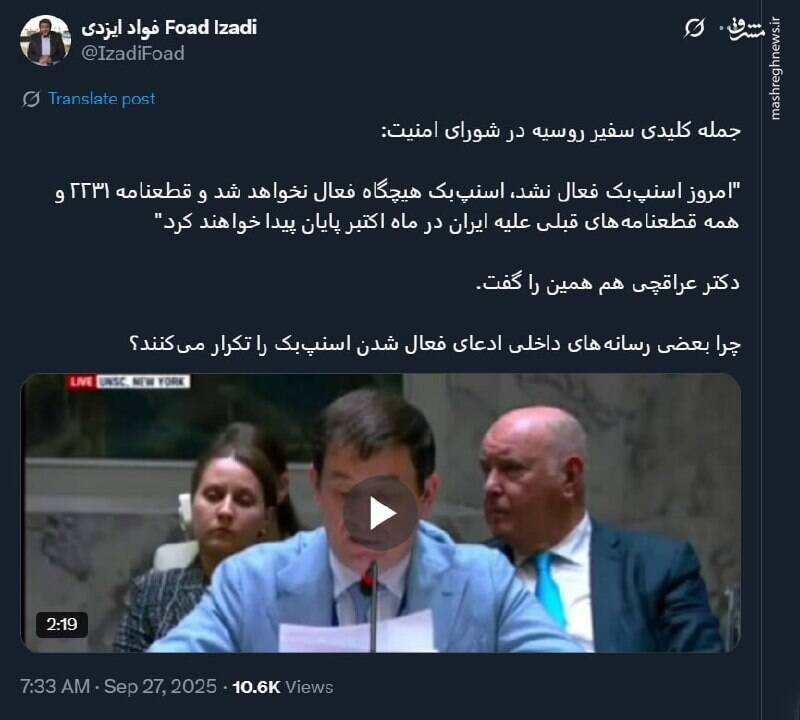 فواد ایزدی : اسنپبک هیچگاه فعال نخواهد شد