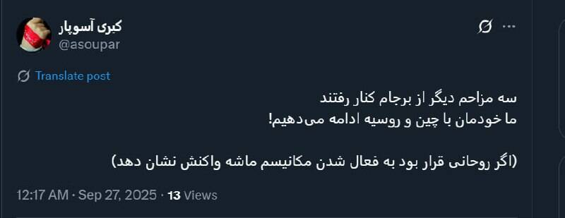 سه مزاحم دیگر از برجام کنار رفتند!