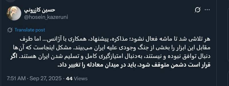 تغییر معادله در میدان؛ راهکار پساماشه