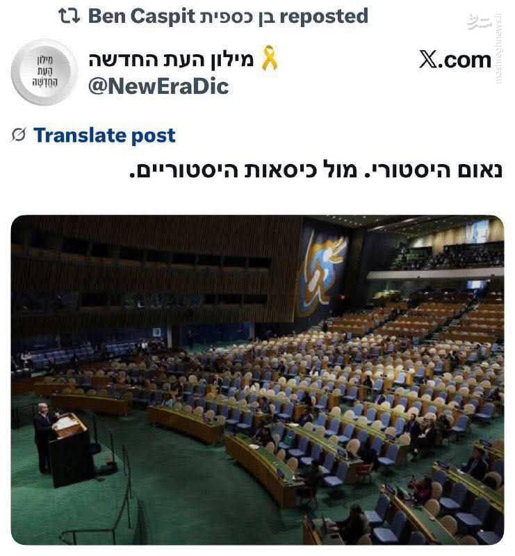 سخنرانی تاریخی در برابر صندلیهای تاریخی