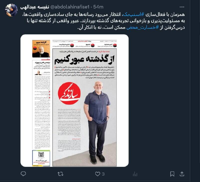 از خسارات محض باید درس بگیریم