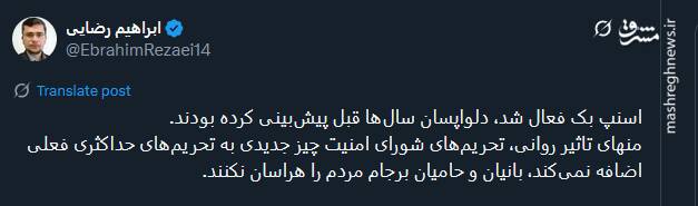 تحریمهای شورای امنیت چیز جدیدی به تحریمهای حداکثری فعلی اضافه نمیکند