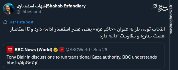 انتخاب بلر به عنوان «حاکم غزه» یعنی عصر استعمار ادامه دارد