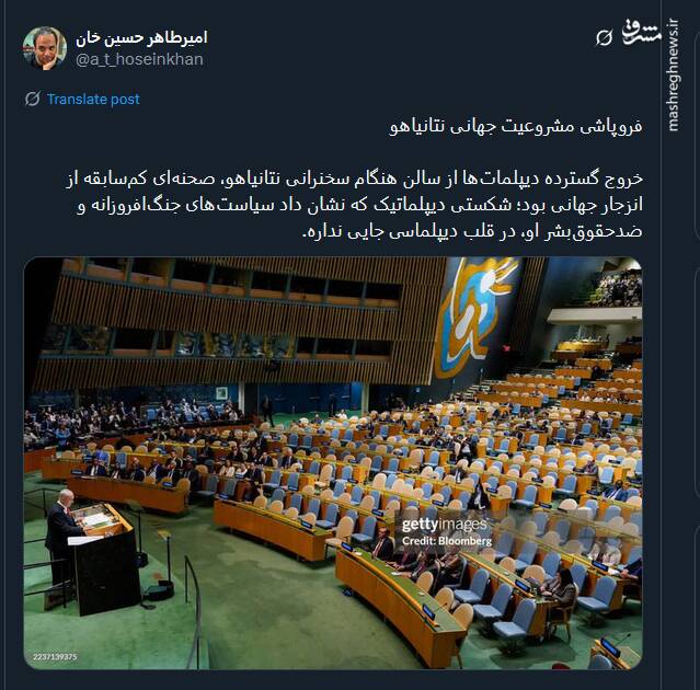 فروپاشی مشروعیت جهانی نتانیاهو