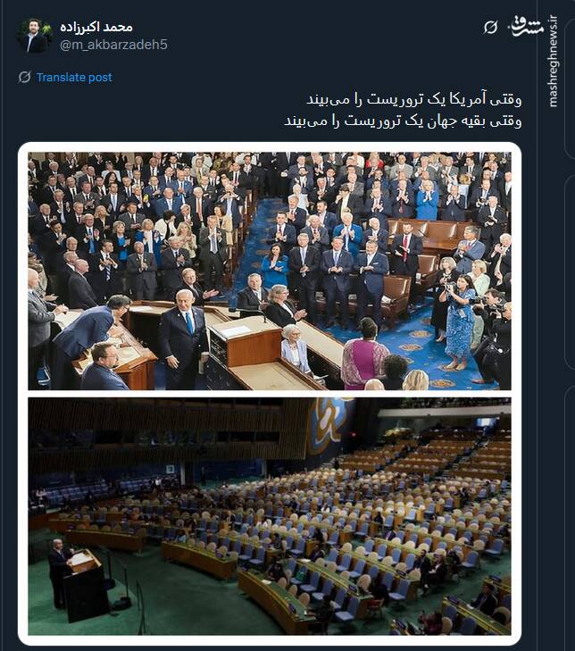 تفاوت حضور یک تروریست در مقابل آمریکا و جهانیان+ عکس