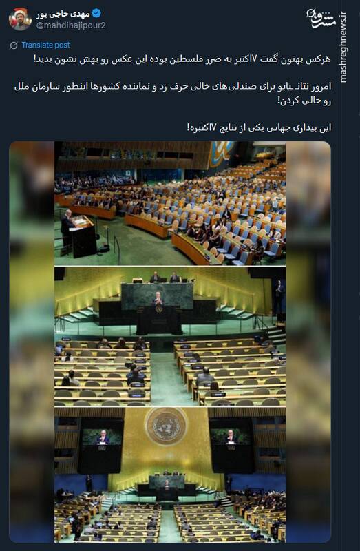 این بیداری جهانی یکی از نتایج ۷اکتبره!+ عکس