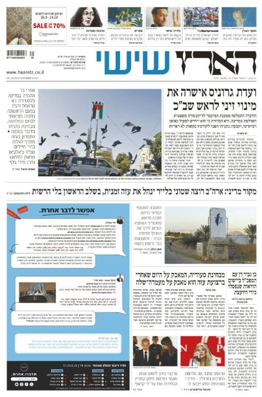 صفحه نخست روزنامههای عبری زبان/ ارتش اسرائیل: یمن به فناوریهای پیشرفتهای دست پیدا کرده است