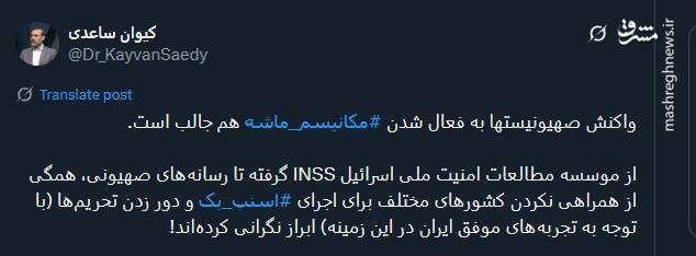واکنش توئیتری‌ها به فعال شدن مکانیسم ماشه