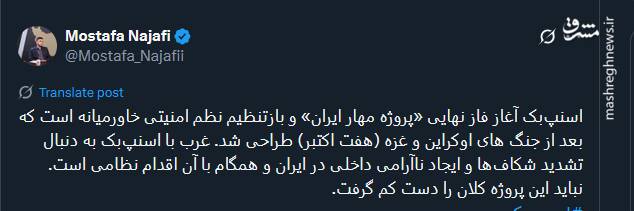 واکنش توئیتری‌ها به فعال شدن مکانیسم ماشه