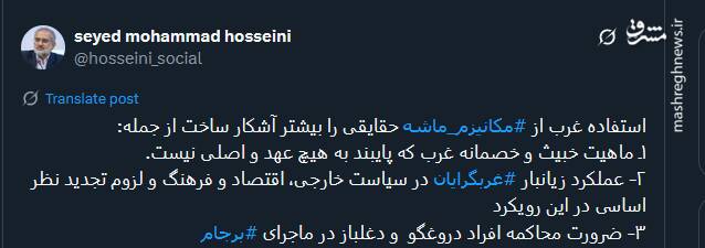 واکنش توئیتری‌ها به فعال شدن مکانیسم ماشه