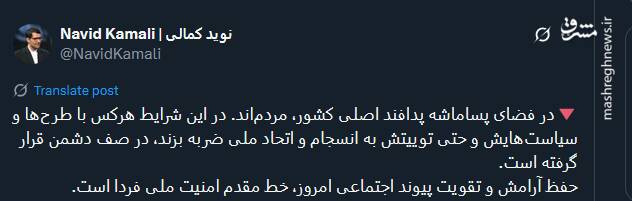 واکنش توئیتری‌ها به فعال شدن مکانیسم ماشه