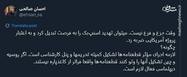 واکنش توئیتری‌ها به فعال شدن مکانیسم ماشه