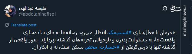 واکنش توئیتری‌ها به فعال شدن مکانیسم ماشه