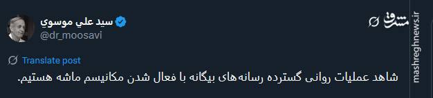 واکنش توئیتری‌ها به فعال شدن مکانیسم ماشه