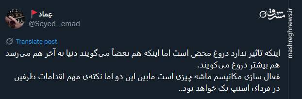 واکنش توئیتریها به فعال شدن مکانیسم ماشه