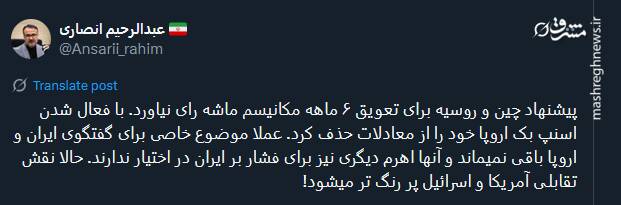 واکنش توئیتری‌ها به فعال شدن مکانیسم ماشه