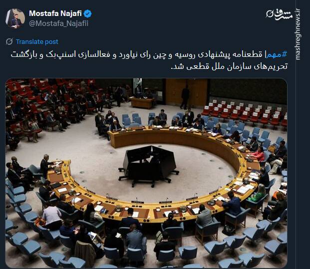 واکنش توئیتریها به فعال شدن مکانیسم ماشه