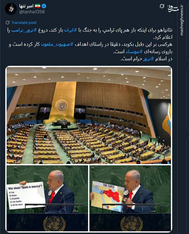 و نتانیاهویی که تنها ماند!