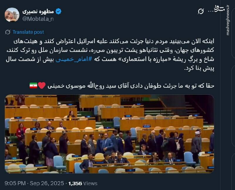 رهبری که به دنیا جرئت طوفان داد