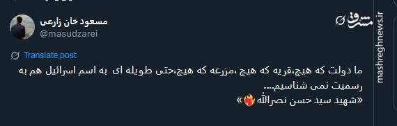 سالگرد شهادت سید مقاومت در توئیتر