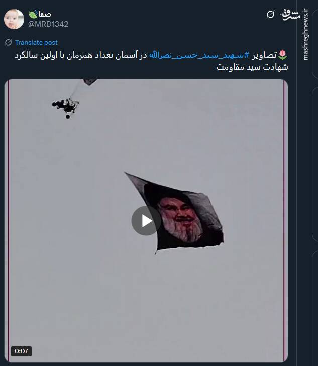 سالگرد شهادت سید مقاومت در توئیتر