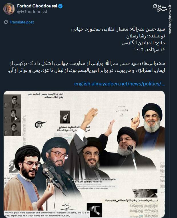 سالگرد شهادت سید مقاومت در توئیتر