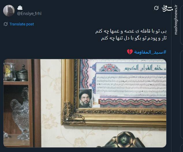 سالگرد شهادت سید مقاومت در توئیتر